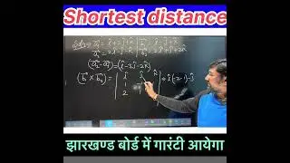 shortest distance between two skew lines//3D//maths