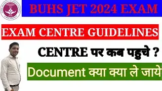 BUHS JET 2024  EXAM center guidelines ॥ BUHS JET 2024 important document to carry on exam centre