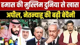 Big Important Breaking News On Israel Palestine Issues With Shams Tabrez  Qasmi |Public Face