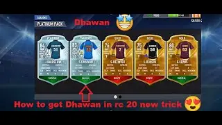 How to get Dhawan in rc 20 | How to get rare platinum players in rc 20