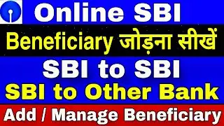 SBI me Beneficiary Kaise Jode | Add & Manage Beneficiary | Approve | SBI to SBI |  SBI to Other Bank
