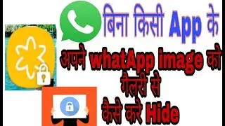 Hide whatsapp image from gallery - No App Required
