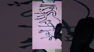#calligraphy#art#artist#artlovers 
