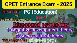 CPET Entrance Exam-2025 || PG (Education) Set-4 ||Education psychology#Developmental theory Imp mcq