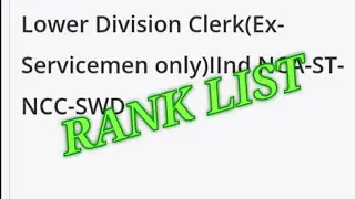 LDC Result & Ranklist | LGS Result & Ranklist | ldc ranklist | lgs ranklist | #ldc #lgs