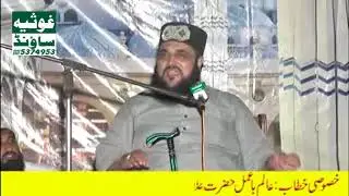 Allama Hasnat Ahmad Chishti Syeda Fatima KI Shadi