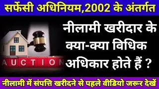 Legal Rights Of Auction Purchaser Under Sarfaesi Act,2002| Auction Purchaser| #AdvocateManjeet