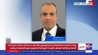 وزراء خارجية مصر والصومال وتركيا وجيبوتي يؤكدون الرفض التام وإدانة اعتراف إسرائيل بإقليم أرض الصومال