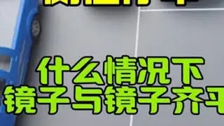 侧位停车 窄路时镜子与镜子齐平陪驾 镜子齐平新手上路 陪驾 窄路侧方停车