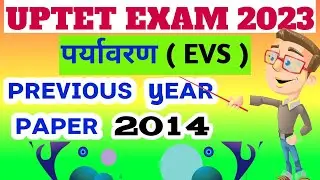 Uptet evs previous year paper 2014 // uptet solved paper // uptet 2014 paper