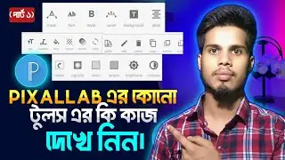 PixelLab full tutorial bangla 2025 | PixelLabcomplete tutorial in bangla | Shamim Reza tech 