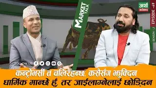 Exclusive : दिपेन्द्र अग्रवालसँगको अहिलेसम्मकै तातो र, फरक बहस || Dipendra Agrawal || Suraj Pyakurel