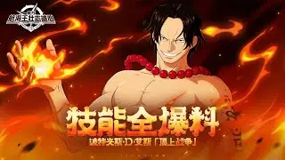 🔥 NEW ACE IS HERE‼️ Preview Skills Gameplay &bull; One Piece Ambition Mobile 