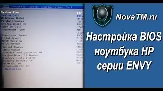 Как зайти и настроить BIOS (биос) ноутбука HP серии envy.