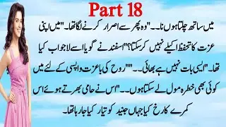 Second Last | Revenge Based Novel | Age Difference Based | Rude Hero | Naughty Heroine | Part 18