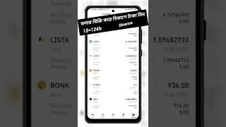 ডলার বিক্রি করে বিকাশে টাকা নিন 💰#tech #bdtech #technews