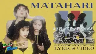 Matahari -  Spy Game [Japanese And English Lyrics Video] #italodisco #1980s #retro #eurobeat