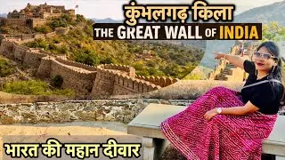 Great Wall of India 😍 | Kumbhalgarh Fort Mini Vlog | Rajasthan