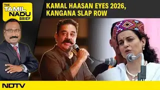 Tamil Nadu News | Kamal Haasan Eyes 2026, Kangana Slap Row & Chennai&rsquo;s Chess Champions