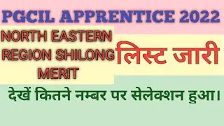 PGCIL NER REGION MERIT LIST!!! HARSHIT CSC
