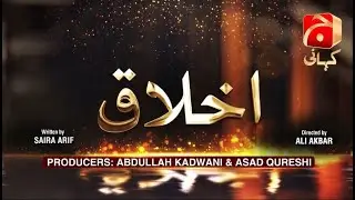 Dikhawa | Season 2 | Episode 09 ( Ikhlaq ) |@GeoKahani