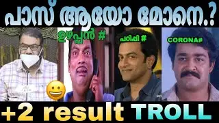 +2 result  troll video 2021#+2result Malayalam troll video