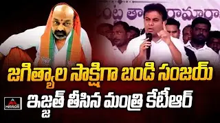 Minister KTR Fires On Modi And Bandi Sanjay | Jagtial Public Meeting | BRS Party | Mirror TV