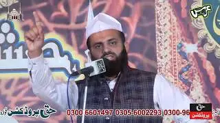 Salam Hazrat Bibi Fatima A.S - Maulana Syed Attique Ur Rehman Shah New Bayan