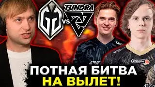НС СМОТРИТ ПОТНУЮ ЗАРУБУ GLADIATORS VS TUNDRA | NS СМОТРИТ GLADIATORS VS TUNDRA Riyadh Masters 2023