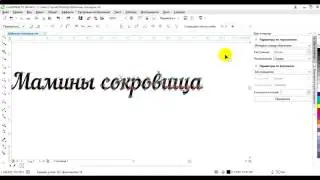 CorelDRAW 13 CorelDRAW 11 Разделение одного о
