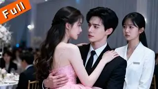 【FULL】💕The Mismatched Engagement💕The perfect fianc&eacute; who suddenly appeared#drama #chinesedrama