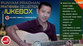 Pratibimba Jukebox || Music Nepal
