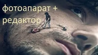 фотограф+редактор=чудо эти фотографии поражают!!!