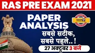 Ras Pre Exam 2021 || Ras Paper Analysis || Answer Keys || Ras Exam Paper Solution || 27 October