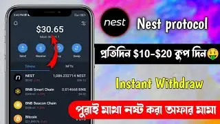 Instant $10-$20 Payment 🤑 || Nest protocol New Airdrop 2023 || new instant payment Offer 2023