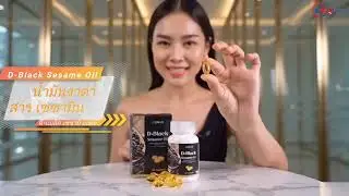 งาดำ เซซามิน Lion Mall
