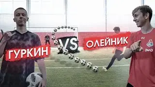 ГУРКИН против ОЛЕЙНИКА /// Рандомные ШТРАФНЫЕ