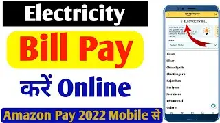Electricity bill payment online | apdcl bill payment online | Electricity bill payment kaise kare