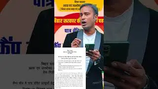 Bihar Ration Card Online Apply 2025 Kaise Kare | बिहार के हर गांव में बनेगा राशन कर्ड नोटिस जारी