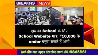 School Website Design & Development | Best Website Development Agency in India for Schools