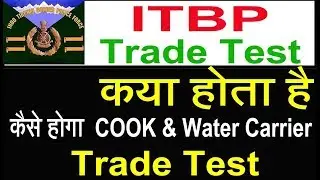 Government Job 2017 , ITBP Trade Test Activities , Water Carrier and Cook Meaning