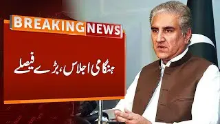 Big Decision By PTI Leadership | Breaking News | GNN
