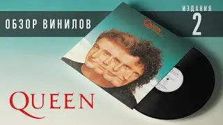 Обзор и сравнение пластинок Queen - The Miracle