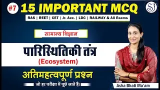 Science for Competitive Exams : RAS/LDC/REET/CET | Science MCQs Marathon Class | Science for SSC CGL