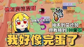 隊友退我就跟著退！不然等等戰績爛又被按讚..你要負責嗎🤣！這隻漢克是早上的我嗎？怎麼打不死啊！【荒野亂鬥】