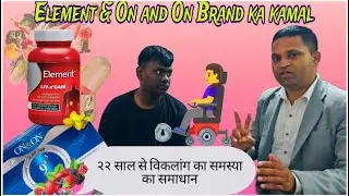 22 sal ka biklang ladka 3 mahina ka Ayurveda chikitsa se chalna or bolna chalu kiya🧑🏽&zwj;🦼🤷&zwj;♀️ 