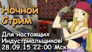 Индустриальный майнкрафт = GregTech! Анонс стрима (сборка FTB InfiTech 2)