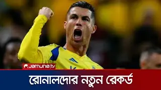 আল নাসেরে বিদেশিদের মধ্যে সর্বোচ্চ গোলের কীর্তি রোনালদোর | Ronaldo Goal Record | Jamuna TV