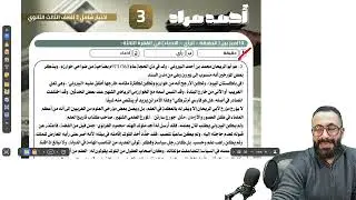 الامتحان الشامل الشهر التاني