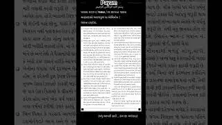masayakhi payam 15/2/2026